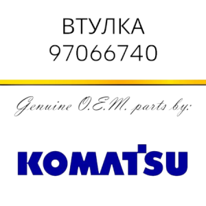 Втулка Komatsu 97066740